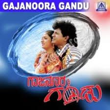 Gajanoora Gandu 1996